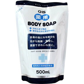 【送料無料】【5個セット】シーエイチエス 薬用 ボディソープ 詰替え用(500ml) 薬用ボディソープ CHS 殺菌成分配合 汗臭 体臭 ニキビ 泡 加齢臭 わきの下 背中