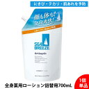 シーブリーズ 薬用ローション 詰替用 700mL アンティセプティックf 大容量 医薬部外品 清涼 制汗 デオドラント クールダウン 全身ケア メンズ レディース スポーツ後 お風呂上がり 肌荒れ防止 ニキビ予防 汗対策 スキンケア 家族で使える 爽快感 保湿 夏用 送料無料