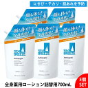 【5個セット】シーブリーズ 薬用ローション 詰替用 700mL アンティセプティックf 大容量 医薬部外品 清涼 制汗 デオドラント クールダウン 全身ケア メンズ レディース スポーツ後 お風呂上がり 肌荒れ防止 ニキビ予防 汗対策 スキンケア 家族で使える 爽快感 夏用 送料無料