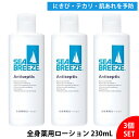 【3個セット】シーブリーズ 薬用ローション 230mL 本体 アンティセプティックf ボディローション ニキビ あせも 肌荒れ 予防 メンズ レディース ユニセックス 薬用ローション 清涼感 さっぱり 保湿 スキンケア 制汗 顔にも使える スポーツ後 学生 部活 汗対策 送料無料