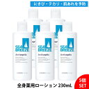 【5個セット】シーブリーズ 薬用ローション 230mL 本体 アンティセプティックf ボディローション ニキビ あせも 肌荒れ 予防 メンズ レディース ユニセックス 薬用ローション 清涼感 さっぱり 保湿 スキンケア 制汗 顔にも使える スポーツ後 学生 部活 汗対策 送料無料