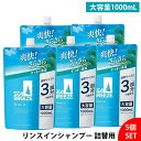 【5個セット】シーブリーズ リンスインシャンプー 詰替用 1000ml 大容量 メンズ レディース 兼用 クールタイプ スッキリ清涼感 爽快 頭皮ケア フケかゆ...