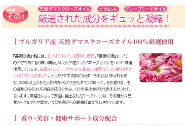 薔薇の滴 飲む香りのサプリメント 口臭 香り 薔薇 薔薇の香り バラ ローズ サプリメント サプリ ローズオイル ビタミンE グレープシードオイル 香水 健康