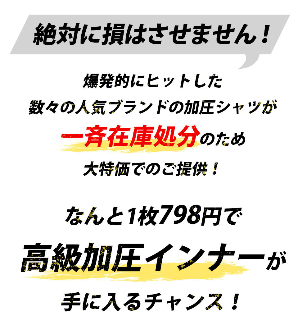 【送料無料】人気ブランド加圧Tシャツ届いてからのお楽しみ！ 燃焼 メンズ 男性 半袖 加圧シャツ 脂肪 加圧インナー 着圧 加圧 秋冬 運動の季節 寒さ対策インナー アンダーアーマー インナーマッスル 強化 体力