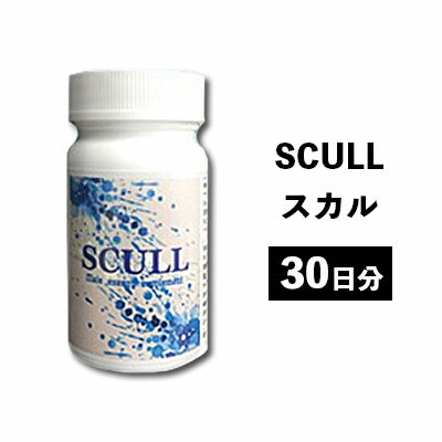 【送料無料】scull スカル [250mg×30粒] メンズサプリ 男性サプリ 男性用 サプリメント サプリ シトルリン アルギニン サソリ 活力 元気 男 健康 更年期