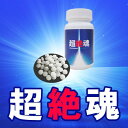 【送料無料】超絶魂 [250mg×60粒] メンズサプリ 男性サプリ 男性用 サプリメント サプリ シトルリン アルギニン すっぽん 活力 元気 男 健康 更年期 2