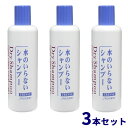 3個セット 資生堂 フレッシィ ドライシャンプー ボトルタイプ 250mL 水なし シャンプー 防災 防災グッズ ボトル ニオイ スポーツ 髪の毛 頭皮 スポーツ