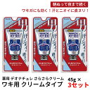 【3個セット】 薬用 デオナチュレ 男 さらさらクリーム ワキ用 クリームタイプ 45g 【医薬部外品】 制汗剤 ニオイ 脇 汗 男性 メンズ 無香料 【代引不...