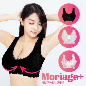 【正規品】【3着セット】モリアージュ ナイトブラ　選べる3カラー Moriage モリアゲ 胸 育乳 補正ブラ ノンワイヤー ブラジャー 白 黒 ピンク かわいい