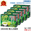 【楽天1位】【5箱セット】オリヒロ 賢人の緑茶 4g×30本 血糖値や中性脂肪が気になる方 血圧が高めの方に orihiro お茶 粉末 食物繊維 メタボ 血糖値 中性脂肪 脂肪 血圧