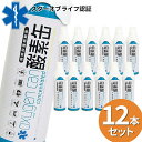 【12本】携帯用濃縮酸素 酸素缶 5リットル 酸素スプレー 登山 運転 ドライブ 避難 救急 頭痛 高山病 高濃度酸素 酸素ボンベ