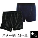 売切価格★スター柄 星 ボクサーパンツ 前開き M/L/LL/3L/4L/5L 大きいサイズ メンズインナー パンツ 星柄 下着 総柄 男性 柄物 黒 ギフト ...