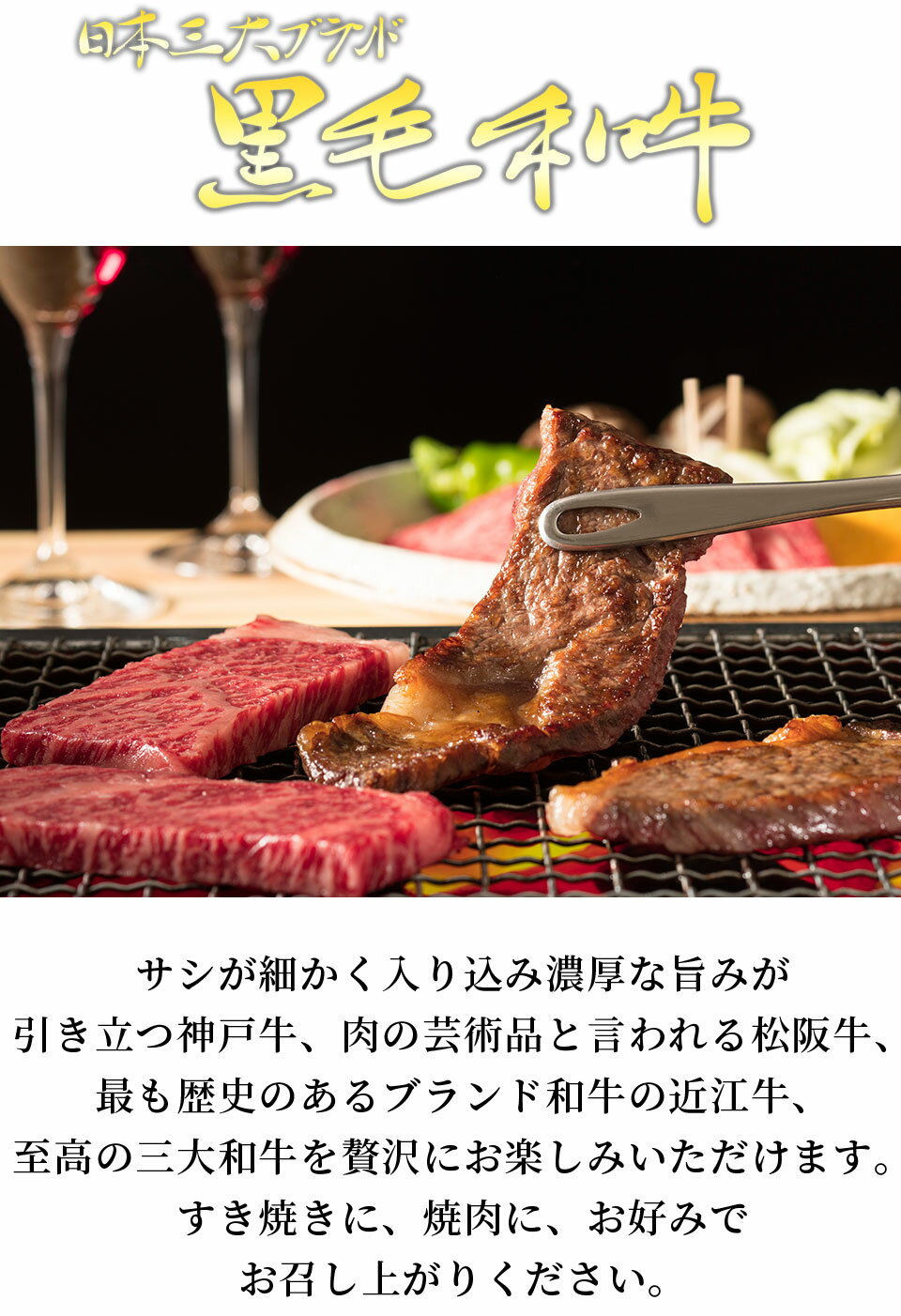 日本三大ブランド黒毛和牛祭り 高級 牛肉 ブランド 贅沢 黒毛和牛 美味しいギフト お祝い 内祝い 紅白 贈り物 国内 プレゼント 父の日 母の日 敬老の日 挨拶 2