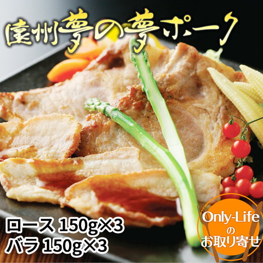 遠州夢の夢ポークセット(ロース&バラ)ブランド 豚 国産 詰め合わせ ギフト 内祝い 紅白 贈り物 国内 プレゼント お歳暮 敬老の日 挨拶 遠州夢の夢ポークセット(ロース&バラ)ブランド 豚 国産 詰め合わせ ギフト 内祝い 紅白 贈り物 国内 プレゼント お歳暮 敬老の日 挨拶