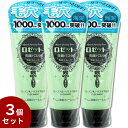 1個840円!送料無料 【3個セット】 ロゼット洗顔パスタ 海泥スムース 洗顔フォーム 120g 洗顔 洗顔料 ROSETTE フェイス