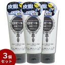 【送料無料/3個セット】ロゼット洗顔パスタ 氷河泥クレンズ 洗顔フォーム 120g/洗顔料 ROSETTE フェイス