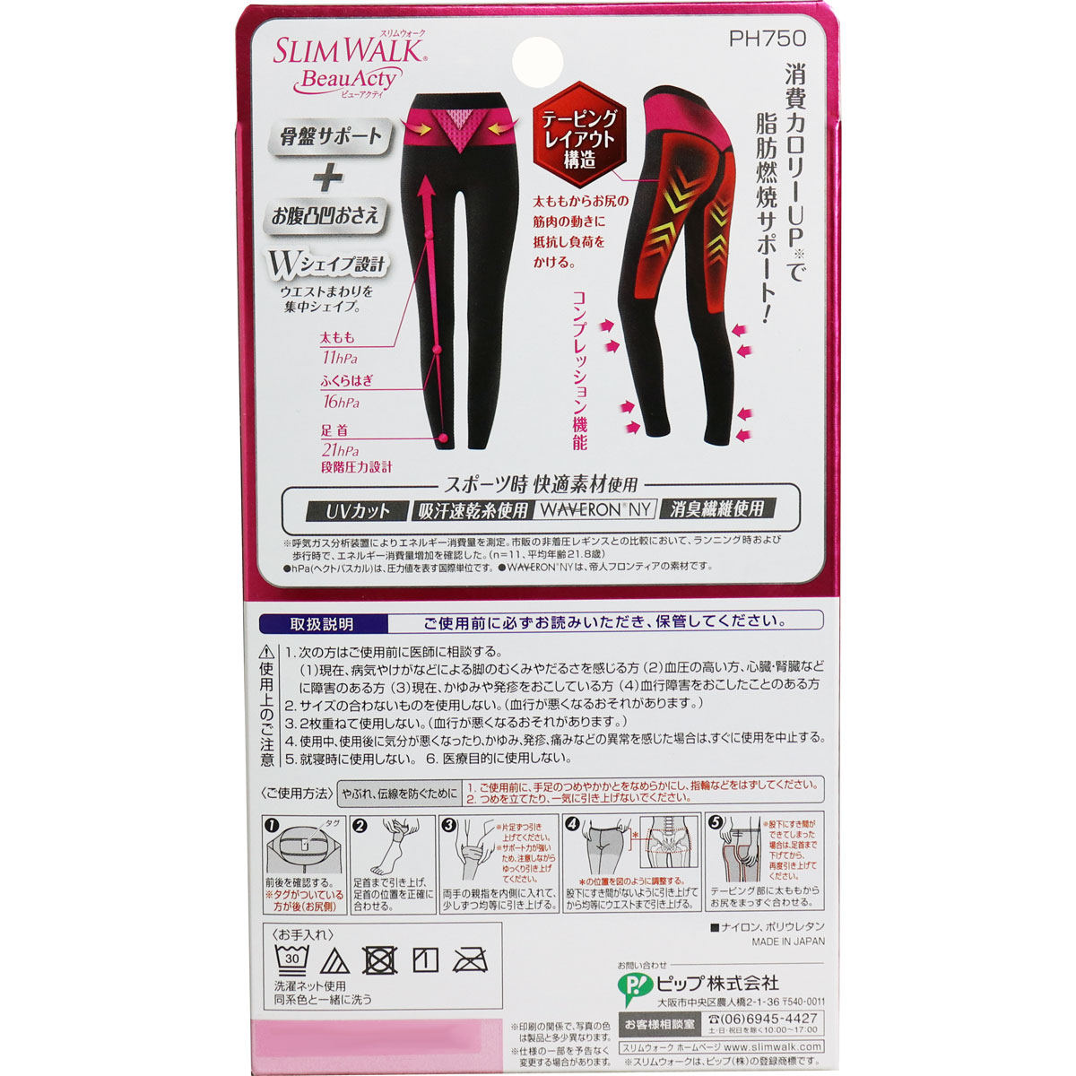 スリムウォーク ビューアクティ 燃焼シェイプレギンス ブラック S-Mサイズ ダイエット 着圧 レギンス スポーツ 脂肪燃焼 カロリー消費 美脚 快適 吸汗速乾