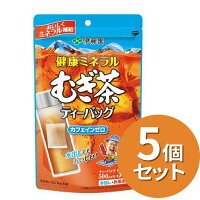 【5個セット】 健康ミネラル麦茶 ティーバッグ 30袋 伊藤園 むぎちゃ 水だし お湯だし マイボトル お茶 日本茶 熱中症対策 脱水予防 健康