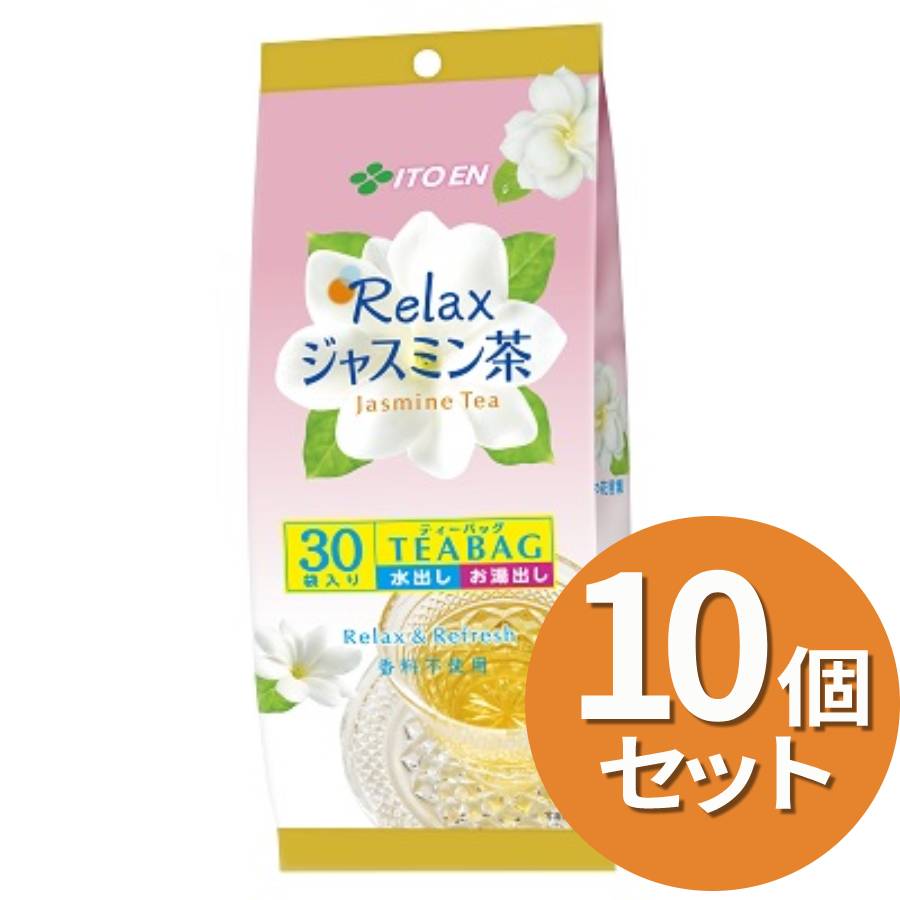 【10個セット】伊藤園 ジャスミン茶 ティーバッグ 30袋×10個入 まとめ買い エステ/ネイル/サロン業務用にも 伊藤園 ジャスミン茶 お茶 ティーバッグ 中国茶