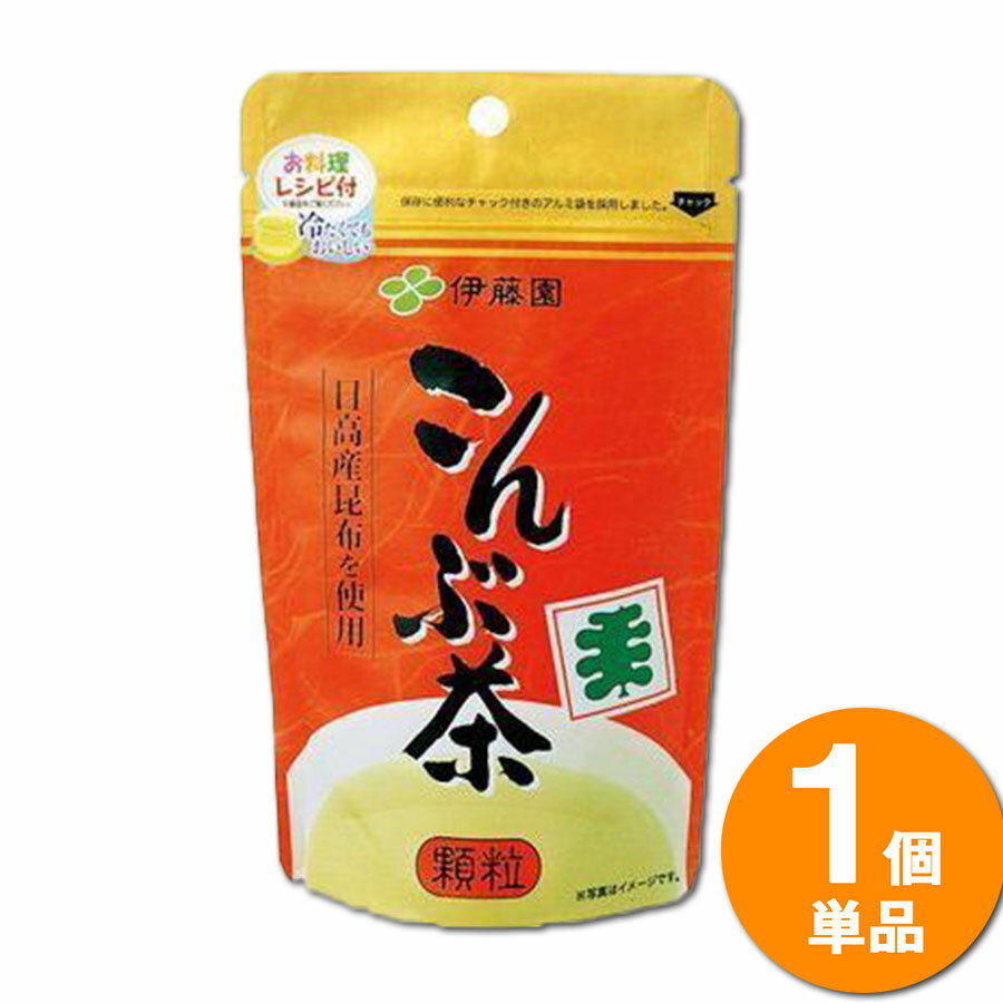 【送料無料】【1袋】伊藤園こんぶ茶 顆粒(70g) 日高産昆布使用 料理レシピ付 茶飲料 パウチ チャック付き 昆布茶 昆布 こんぶのサムネイル