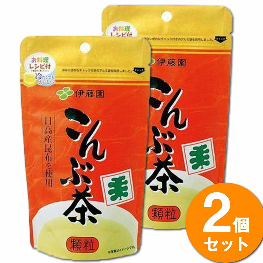 【送料無料】【2袋セット】伊藤園こんぶ茶 顆粒(70g) 日高産昆布使用 料理レシピ付 茶飲料 パウチ チャック付き 昆布茶 昆布 こんぶのサムネイル