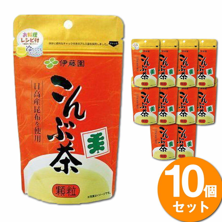 ★キャンペーン開催中！この機会にぜひご利用ください。★ 北海道日高産昆布を使用した昆布茶です。 まろやかな味わいをお楽しみいただけます。お料理にも手軽にお使いいただけます。 手軽にサッと使える顆粒タイプでとても美味しいです。 パックで持ち運びにも◎通年美味しくお召上がり頂けます。★キャンペーン開催中！この機会にぜひご利用ください。★ ■商品名 伊藤園 こんぶ茶　袋　70g ■商品説明 ★キャンペーン開催中！この機会にぜひご利用ください。★ 北海道日高産昆布を使用した昆布茶です。 まろやかな味わいをお楽しみいただけます。お料理にも手軽にお使いいただけます。 手軽にサッと使える顆粒タイプでとても美味しいです。 パックで持ち運びにも◎通年美味しくお召上がり頂けます。 ■原材料 ・名称：昆布茶・原材料名：食塩、砂糖、粉砕昆布(北海道)、でん粉/調味料(アミノ酸等) ■栄養成分 ・栄養成分表示／一杯分(2g)当たり：エネルギー 3.2kcaL、たんぱく質 0.08g、脂質 0g、炭水化物 0.7g、ナトリウム-、食塩相当量 1.1g ■注意事項 ・使用上のご注意・開封後はお早めにお飲みください。・本品は日本国内で製造しています。 ■ブランド 伊藤園 ■発売元、製造元、輸入元又は販売元 伊藤園151-8550 東京都渋谷区本町3-47-1003-5371-7110 ■生産国 日本 ■区分 日本/食品/飲料/お茶 ■広告文責 (株)リブクリエイション04-7190-4667 ■関連キーワード お茶 ブランド 伊藤園 こんぶ茶 昆布茶 コブ茶 コンブ茶 出汁 だし dashi ダシにも最適 茶 顆粒 パウダー 溶ける 溶かす 熱湯 冷水 料理 にも 伊藤園 itoen japanese tea まとめ買い 安い 安価 大容量 業務用 業務 備品 お茶出し 会社 仕事 休憩 日高産昆布使用 料理レシピ付 リピート 昆布茶 水出し お湯だし 冷温両用 まろやか味 飲料 ドリンク お茶 料理 隠し味 お手軽 チャック付き まろやかな味 ※予告なく成分・パッケージが変更になることがございます。予めご了承ください。※廃番・メーカー欠品などによりお届けできない場合がございます。