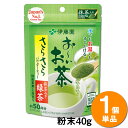 【送料無料】 伊藤園 お〜いお茶 さらさら抹茶入り緑茶(40g) 粉末タイプ お茶 抹茶 緑茶 おーいお茶 japanese green tea 水出し お湯だし