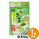 【送料無料】【1袋】伊藤園 お〜いお茶 さらさら抹茶入り緑茶(80g) 粉末 顆粒タイプ 国産茶葉 国内生産 japanese green tea お手軽 簡単