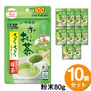 yzy10܃Zbgzɓ ` 炳疕Β(80g)  ^Cv Yt Y japanese green tea y ȒP