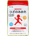 楽天1位★【送料無料／3個セット】リフレ ひざのみかた 31粒入 ひざ関節 主食 軟骨 食事バランス 栄養バランス 毎日 国産 サプリメント まとめ 立ち上がり 長く歩く