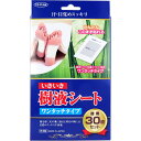 【送料無料】【3箱セット】トプラン いきいき樹液シート ワンタッチタイプ 徳用30枚×3 天然 フットケア 足裏シート リラックス 足の疲れ むくみ ふくらはぎ(4)