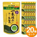 【送料無料】【20袋セット】伊藤園 一番摘みのおいしいお茶 1500 希少品種さえみどりブレンド(100g) 緑茶 茶葉 一番茶 一番摘み お茶 チャック付き お湯 温冷 茶 グリーンティー