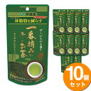 【送料無料】【10袋セット】 伊藤園 一番摘みのおいしいお茶 1000 希少品種ゆたかみどりブレンド(100g) 緑茶 茶葉 一番茶 一番摘み お茶 チャック付き お湯 温冷 茶 グリーンティー