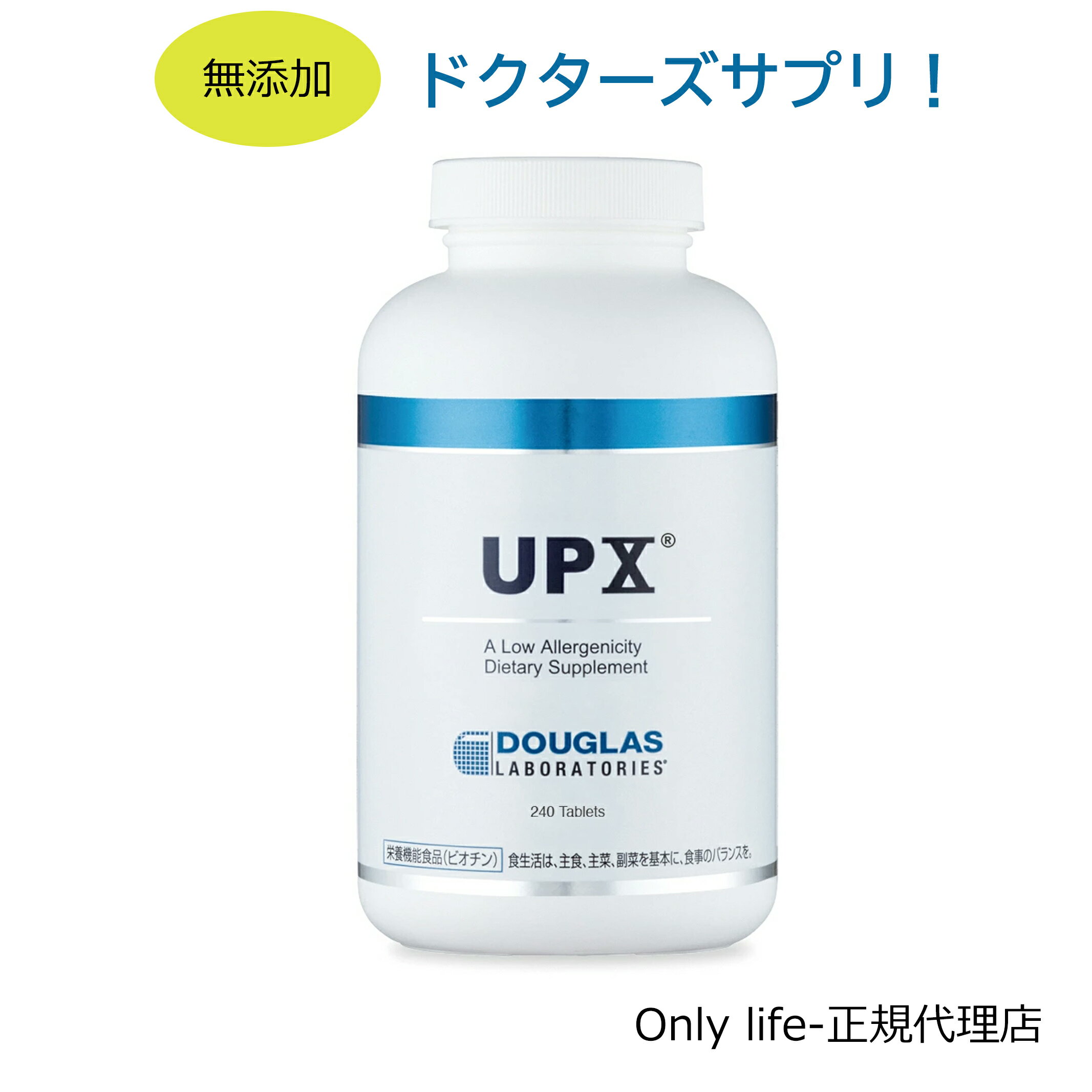 「UPXマルチビタミン・ミネラル 240粒」は、日本人の食生活に合わせ開発された、医師も推奨する体感性の高いマルチビタミン・ミネラル栄養機能食品（ビオチン）です。 メガドーズのマルチビタミン・ミネラルに、フルーツ・野菜・ハーブ抽出物の特別ブレンドを配合した、栄養補給を目的とするフォーミュラです。 潜在的なビタミン・ミネラル不足に陥らないために必要な栄養源として、30種類以上のビタミンやミネラル、その他微量元素などを適正な比率で含有し、毒性蓄積や副作用の恐れが無いように入念に開発されています。 関連キーワード ビタミン マルチビタミン ミネラル サプリ サプリメント 錠剤 健康食品 健康 美容 粒 手軽【お召し上がり方】1日8粒を目安に、噛まずに水などでお召し上がりください。 本品は、多量 摂取により疾病が治癒したり、より健康が増進するものではありません。1日の摂取目安量を 守ってください。 ●一日当たりの摂取目安量に含まれる機能の表示を行う栄養成分の量の栄 養素等表示基準値2015 （対象年齢18歳以上、基準熱量2,200kcal）に占める割合:ビオチン 600％ ●本品は、特定保健用食品と異なり、消費者庁長官による個別審査を受けたものでは ありません。 ●開封後は、キャップをしっかり締めてお早めにお召し上がりください。 ● 食生活は、主食、主菜、副菜を基本に、食事のバランスを。 【ご注意ください】 ●妊娠中の方は・・・ピタミンEを摂取することによって流産をするリスクが 高まります。お飲みになる際は必ず主治医の先生にこ相談ください。 ●乳幼児・小児は本品の摂取を避けてください。 ●妊娠を希望する女性 は過剰摂取にならないように注意してください。 ■商品名 UPXマルチビタミン・ミネラル 240粒 ■原材料名 ミネラル含有酵母、米ぬか抽出物、ビート抽出物、ローズヒップ抽出物、レモン果皮抽出物、ニンニク抽出物、カリフラワー抽出物、スピルリナ原末、クロレラ原末、グリーンパパイア抽出物、ブラックベリー抽出物、セロリ粉末、ブラックラディッシュ粉末、アンズ果肉粉末、大豆抽出物、パイナップル抽出物、ブドウ果皮抽出物、松樹皮抽出物、緑茶抽出物、リンゴ果実抽出物、砂糖大根粉末、ニンジン粉末、クロスグリ粉末、ブルーベリー粉末、ブロッコリ粉末、ブドウ粉末、キャベツ粉末、カラードグリーン粉末、コケモモ果実粉末、ケール粉末、パセリ粉末、ザクロ粉末、ラズベリー粉末、ホウレンソウ粉末、オレンジ内果皮抽出物、小豆抽出物、マリーゴールド抽出物、トマト果皮抽出物、デュナリエラサリナ抽出物、魚肝油抽出物、海藻灰抽出物、ノルウェイケルプ抽出物、海藻抽出物／V.C.、パントテン酸Ca、貝Ca、V.E、ナイアシン、L-シスチン、V.B1、V.B6、V.B2、グルタミン酸、L-メチオニン、セルロース、増粘剤(CMC)、ステアリン酸Ca、酸化ケイ素、乳化剤、葉酸、ビオチン、V.B12、V.D ■成分表(8粒あたり) ビタミンA 1,500μg　 ベータカロテン 6,000μg ビタミンC 1,400mg ビタミンD 25μg ビタミンE 268mg ビタミンB1 100mg ビタミンB2 50mg ナイアシンアミド190mg パントテン酸 500mg ビタミンB6 100mg ビタミンB12 250μg 葉酸 800μg ビオチン 300μg カルシウム 500mg マグネシウム 500mg 亜鉛 25mg セレン 　　　　200μg 銅 2mg クロム　 200μg マンガン 10mg カリウム 99mg 海藻灰 　　　　200μg モリブデン 100μg ボロン　 1.5mg ルテイン 6mg リコペン 6mg マリーゴールド抽出物 1mg イノシトール 100mg トレースミネラル 100μg コリン　 60mg バナジウム 50μg L-シスチン 150mg ベタイン 114mg パイナップル抽出物　50mg L-グルタミン酸 20mg L-メチオニン 12.5mg ローズヒップ抽出物　100mg レモンバイオフラボノイド 100mg プロアントシアニジン/松樹皮抽出物 50mg ヘスぺリジン 35mg ルチン　 25mg ガーリック抽出物 100mg カリフラワー抽出物　100mg スピルリナ抽出物 100mg クロレラ 100mg グリーンパパイア抽出物 100mg ブラックベリー抽出物 80mg セロリ抽出物 70mg ブラックラディッシュ抽出物　70mgアンズ抽出物 70mg 緑茶抽出物 50mg アップルペクチン 50mg 特別ブレンド 700mg (以下の成分を含む) 砂糖大根抽出物 ニンジン抽出物 クロスグリ抽出物 ブルーベリー抽出物 ブロッコリー抽出物 ブドウ抽出物 キャベツ抽出物 カラードグリーン抽出物 クランベリー抽出物 ケール抽出物 パセリ抽出物 ザクロ抽出物 ラズベリー抽出物 ホウレンソウ抽出物 ■お召し上がり方（1日の目安） 6〜8粒 ■内容量 240粒 ■保存方法 高温・多湿及び直射日光を避けて保管してください ■生産国 米国製 ■発売元 ダグラスラボラトリーズ ■広告文責 (株)リブクリエイション04-7190-4667 ■商品区分 健康食品(サプリメント)/海外製 ※予告なく成分・パッケージが変更になることがございます。予めご了承ください。※廃番・メーカー欠品などによりお届けできない場合がございます。※在庫の急な変動により調整が追い付かない場合がございます。その際は確認出来次第ショップより随時ご連絡致します。 UPX(マルチビタミン・ミネラル)240粒×1個 UPX(マルチビタミン・ミネラル)240粒×2個セット UPX(マルチビタミン・ミネラル)240粒×3個セット UPX(マルチビタミン・ミネラル)240粒×4個セット UPX(マルチビタミン・ミネラル)240粒×5個セット