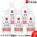 【5個セット】カウブランド ツナグケア 保湿ローション 顔 からだ用 500mL 心やすらぐ石けんの香り 大容量 敏感肌 乾燥肌 対策 家族で使える 無添加 低...