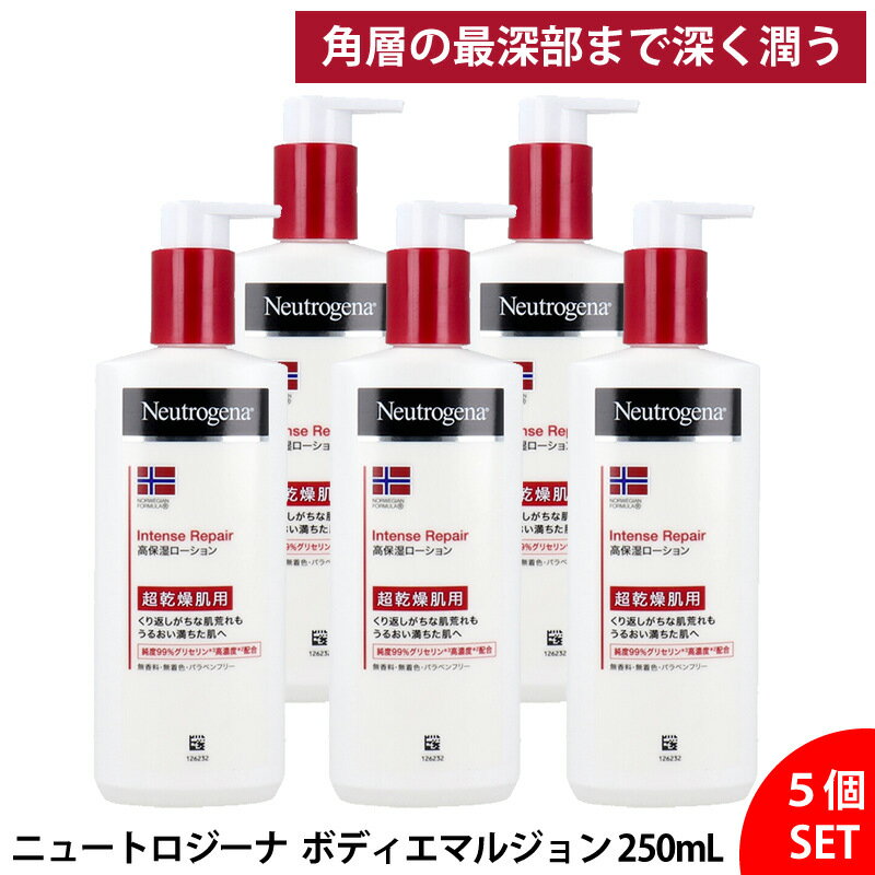 【5個セット】 ニュートロジーナ ノルウェーフォーミュラ インテンスリペア ボディエマルジョン 250mL 乾燥肌 保湿クリーム ボディケア 全身用 敏感肌 赤ちゃん用 高保湿 しっとり 長時間保湿 べたつかない サラサラ肌 スキンケア 冬の乾燥対策 肌荒れ 乾燥小ジワ 送料無料