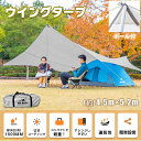 ウィングタープ ヘキサタープ 5m 耐水圧1500mm ポール付 1人用 2人用 防水 おしゃれ ソロキャンプ 丈夫 スクエア 超軽量 ソロ 雨除け コンパクト PU1500mm 収納袋 UV 日よけ 簡易テント 収納バッグ付き テントポール 2人 3人 4人 アウトドア BBQ スポーツ 送料無料(4)