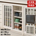 【Tatis】 幅90.5 奥行30 高さ86.5 天然木桐材の格子ガラス引戸キャビネット カウンター下収納 キッチン収納 ホワイト ブラウン 日本製 国産 完成品 木製 桐