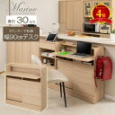 【楽天4位】キッチンシリーズ Marine カウンター下収納 デスク 幅90cm 奥行30cm マリンナチュラル 背面化粧仕上げ デスク パソコンデスク PCデスク ダイニング リビング 北欧 収納棚 ラック サイドボード キャビネット 収納 すきま収納
