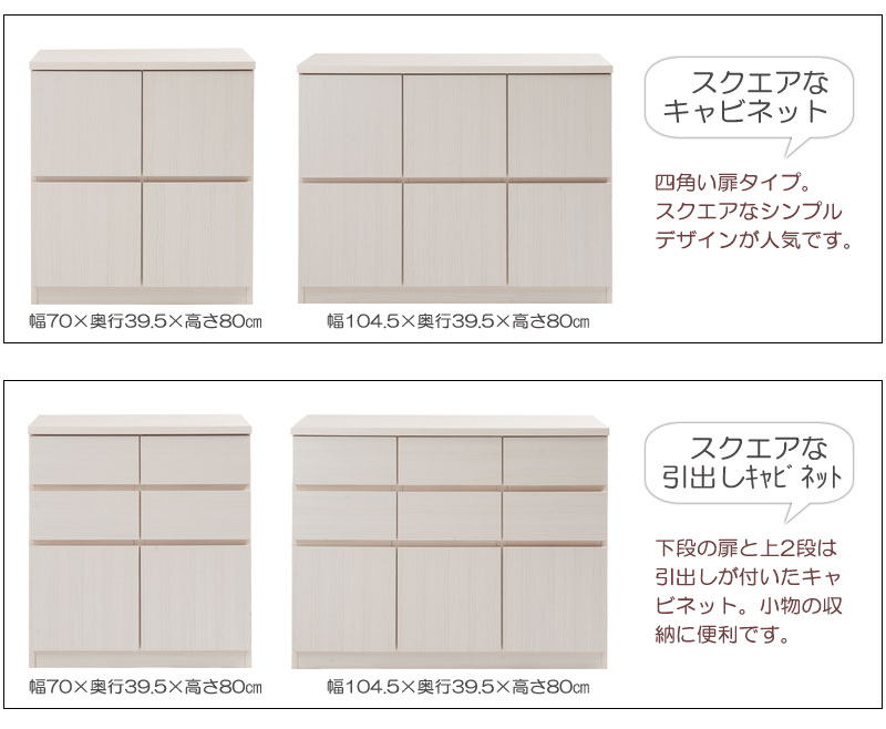 【SQUARE】シリーズ スクエアキャビネット幅70ハイ 引出しタイプ ホワイト ナチュラル [2]