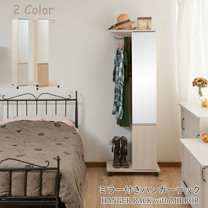 ミラー付きハンガーラック 幅60 ハンガーラック 木製 おしゃれ ナチュラル ホワイト 姿見 全身ミラー 木製ハンガー 衣類収納 洋服掛け ワードローブ クロー...