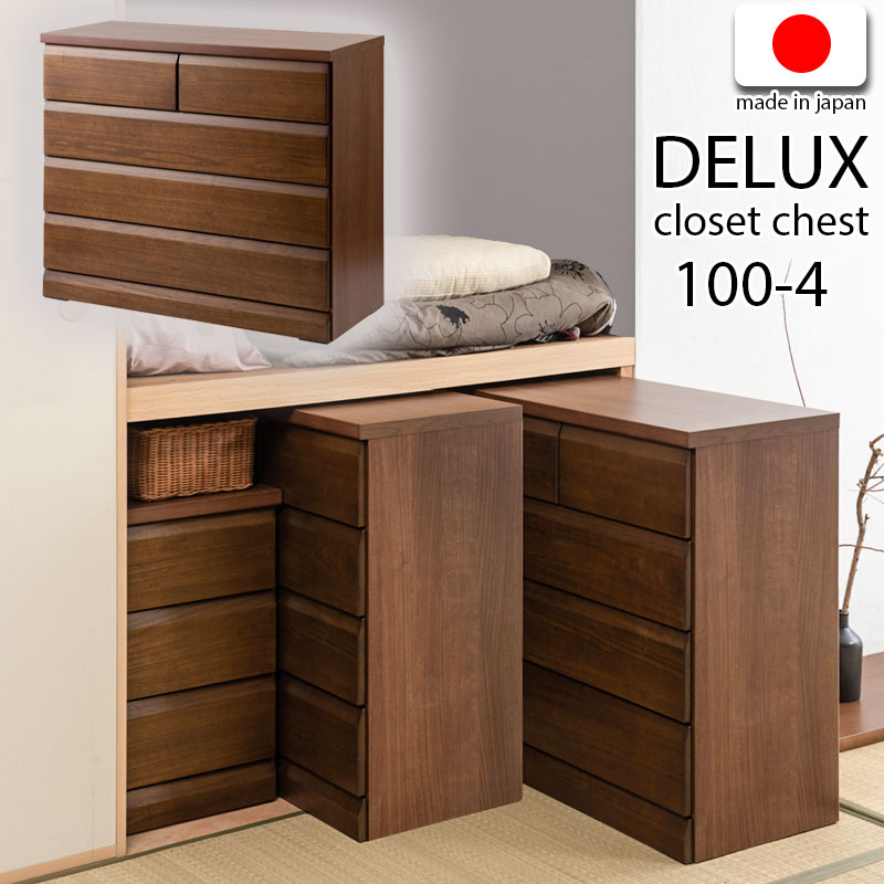 【DELUX】シリーズ 天然木桐材のクローゼット 幅99 奥行40 4段 ブラウン色 日本製 国産 完成品 タンス 木製