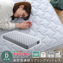 フランスベッド 高密度連続スプリングマットレス 硬め 日本製 (ダブル) インテリア 家具 北欧 おしゃれ モダン リビング 寝室(3)