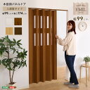 窓付き採光性も高い!木目調パネルドア -EMIL(エミル) - インテリア 家具 北欧 おしゃれ モダン リビング 寝室 子供部屋 一人暮らし