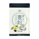 亜鉛サプリメント 濃い出し亜鉛 +ビタミン 亜鉛 牡蠣エキス ビタミンC 黄金配合 90粒 1袋 30日分【日本製】L-シトルリン、高麗人参エキス、スッポンエキス、カキエキス　など高配合