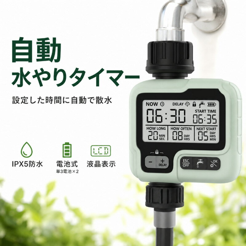 楽天市場】パナソニック 自動水やりタイマーの通販