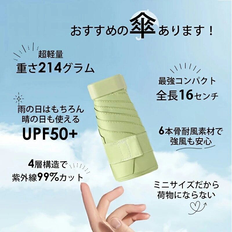折りたたみ傘 超軽量 ミニ コンパクト 晴雨兼用 UVカット99.9% レディース メンズ ワンタッチ 小型 軽い 収納ケース付き 携帯便利 ミニ傘 日傘 雨傘 風に強い おしゃれ 旅行 通勤 通学 アウトドア 携帯用傘 超撥水 防水 5段折 コンパクト傘 プレゼント送料無料 ggtokyo-10036410 オンリーライフ楽天市場店 サンプル画像2