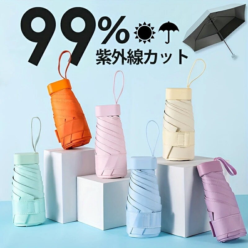 折りたたみ傘 超軽量 ミニ コンパクト 晴雨兼用 UVカット99.9% レディース メンズ ワンタッチ 小型 軽い 収納ケース付き 携帯便利 ミニ傘 日傘 雨傘 風に強い おしゃれ 旅行 通勤 通学 アウトドア 携帯用傘 超撥水 防水 5段折 コンパクト傘 プレゼント送料無料 ggtokyo-10036410 オンリーライフ楽天市場店 サンプル画像3