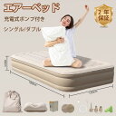 【40cm極厚】電動エアーベッド シングル ダブル兼用 4000mAhバッテリー内蔵 LEDライト搭載 折り畳み式エアーマット USB-C充電式 防水加工 耐荷重400kg 防災/来客用/アウトドア/車中泊 日本語取扱説明書&12ヶ月保証付き