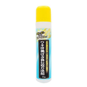 【定形外郵便発送】クリーニング屋さんのワキ汗黄ばみ臭い取り洗剤 70g【送料無料】【代引不可】洗濯洗剤 液体洗剤 除菌 抗菌 防臭 アイメディア【39ショップ】